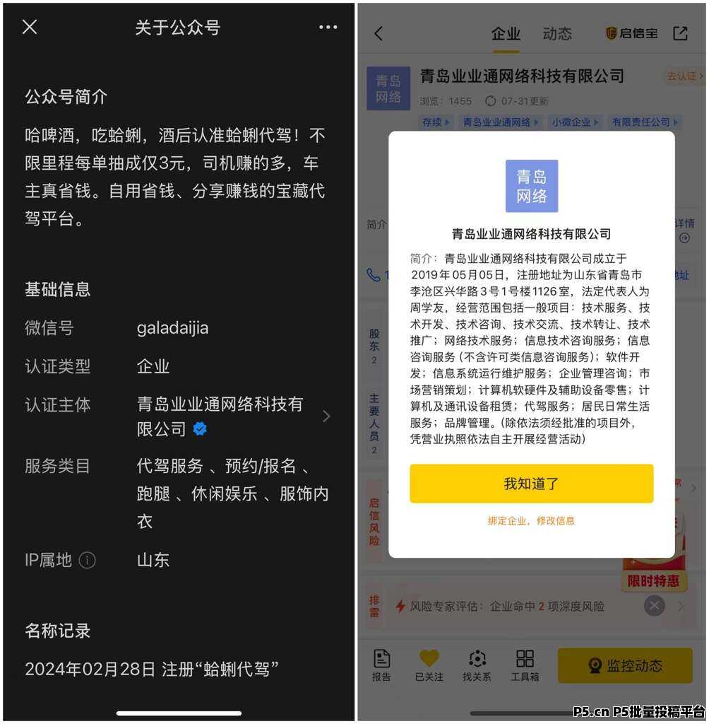 最新上线正规项目蛤蜊代驾刚刚开始推广，推荐代理可永久拿订单分润，目前全国空白，抓紧抢占市场！