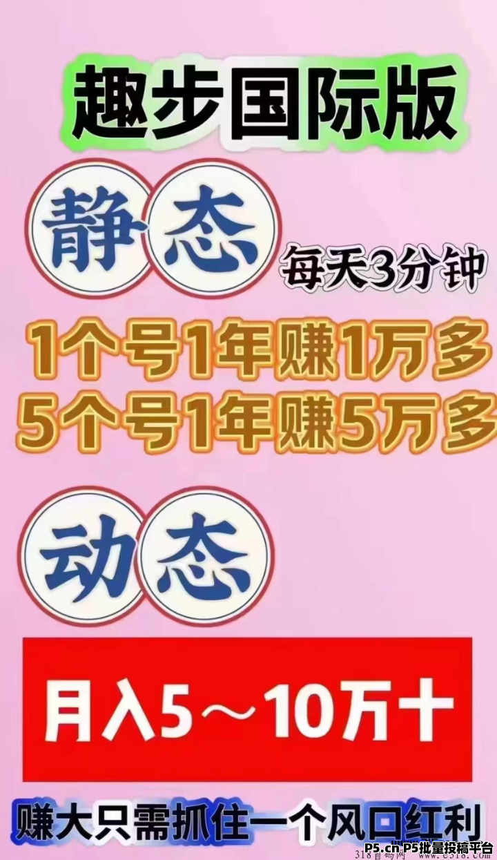 趣步国际版，热度空前高涨，超越市面所有项目，快上车吃肉了