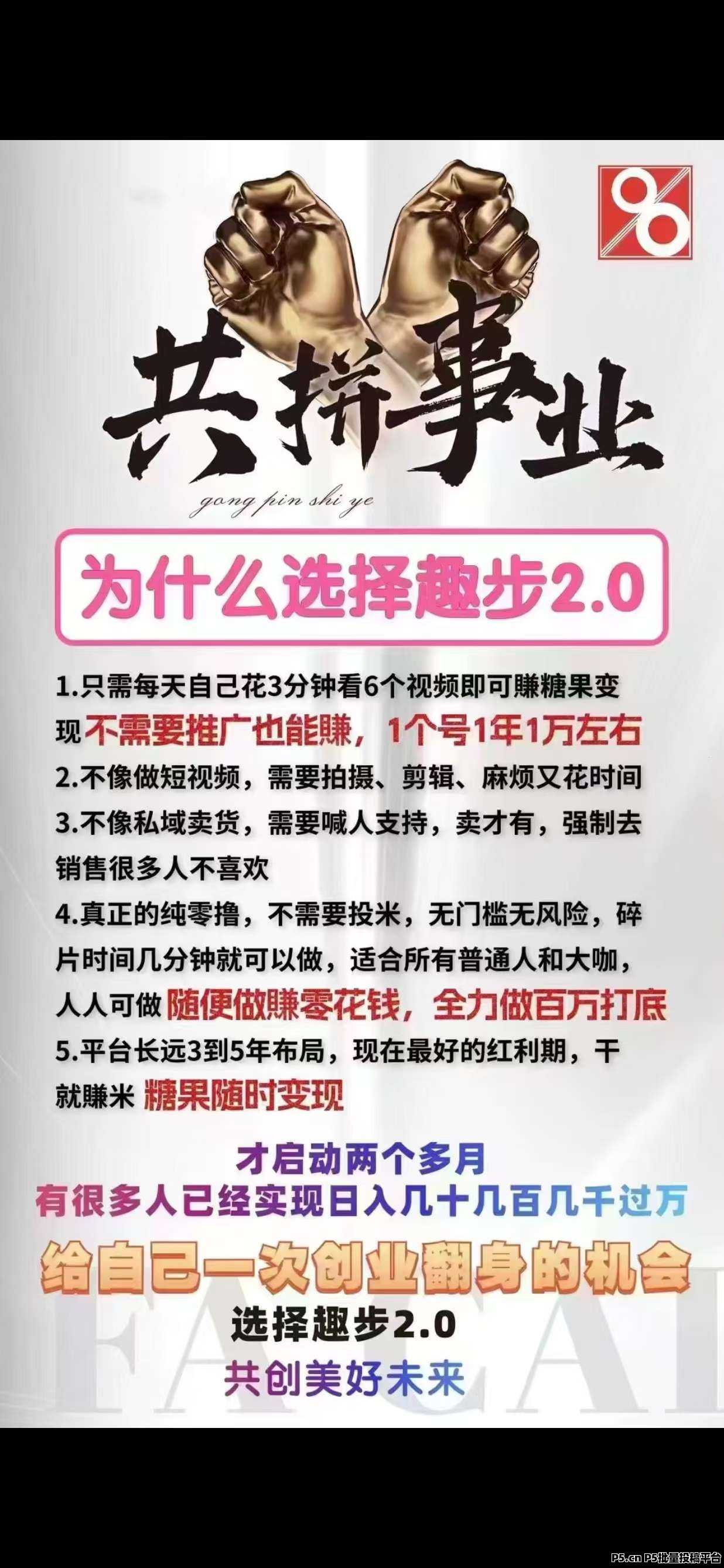 趣步国际版,热度空前高涨,超越市面所有项目,快上车吃肉了 趣步国际版,热度空前高涨,超越市面所有项目,快上车吃肉了