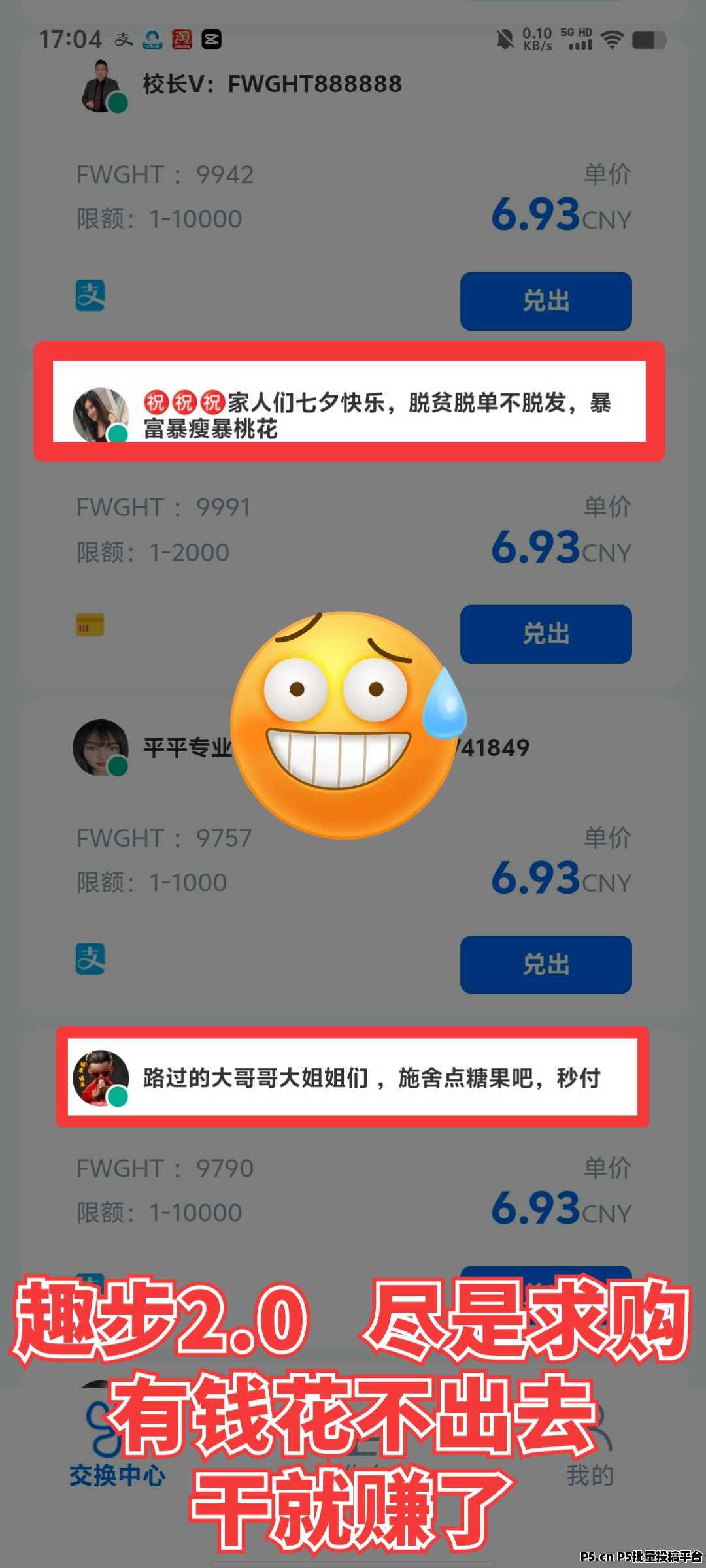 趣步国际版,热度空前高涨,超越市面所有项目,快上车吃肉了 趣步国际版,热度空前高涨,超越市面所有项目,快上车吃肉了