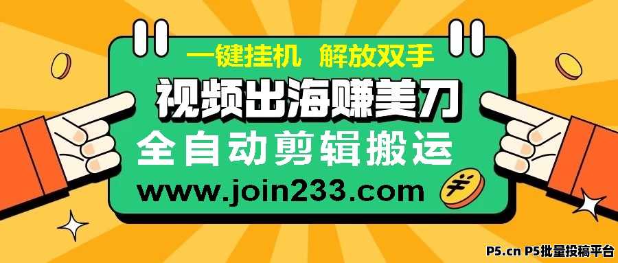 短视频短剧一键剪辑全自动挂机搬运，Smart Transfer 短视频AI全自动剪辑搬运