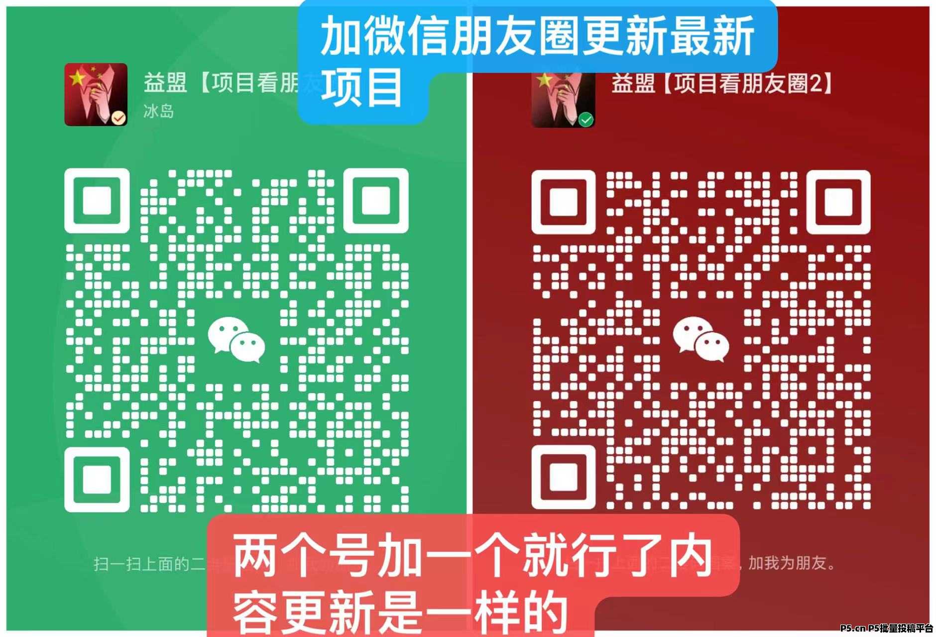 百度推荐官，无需看广告，浏览文章赚米