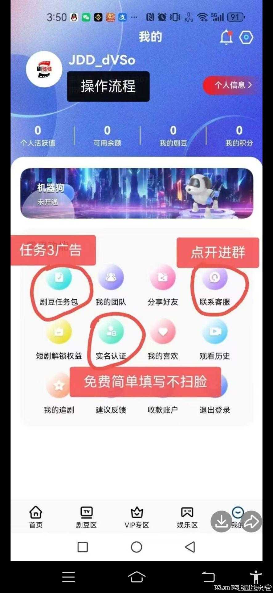 剧多多，首码新卷轴