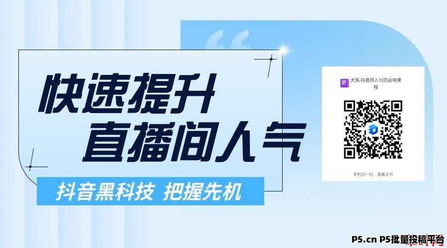 抖音***引流推广神器，负债翻身的项目，快手挂铁机器人****商城APP**免费入口，招募合伙人