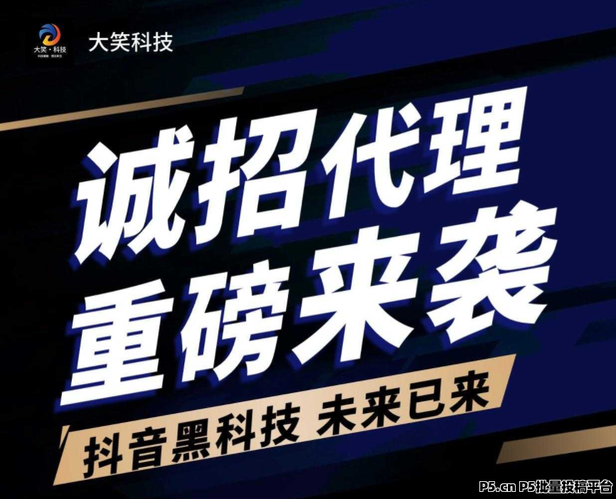 抖音黑科技：抓住机会，赚别人一辈子的财富，每天高收益，挂铁挂假人兵马俑涨粉丝神器，招募代理