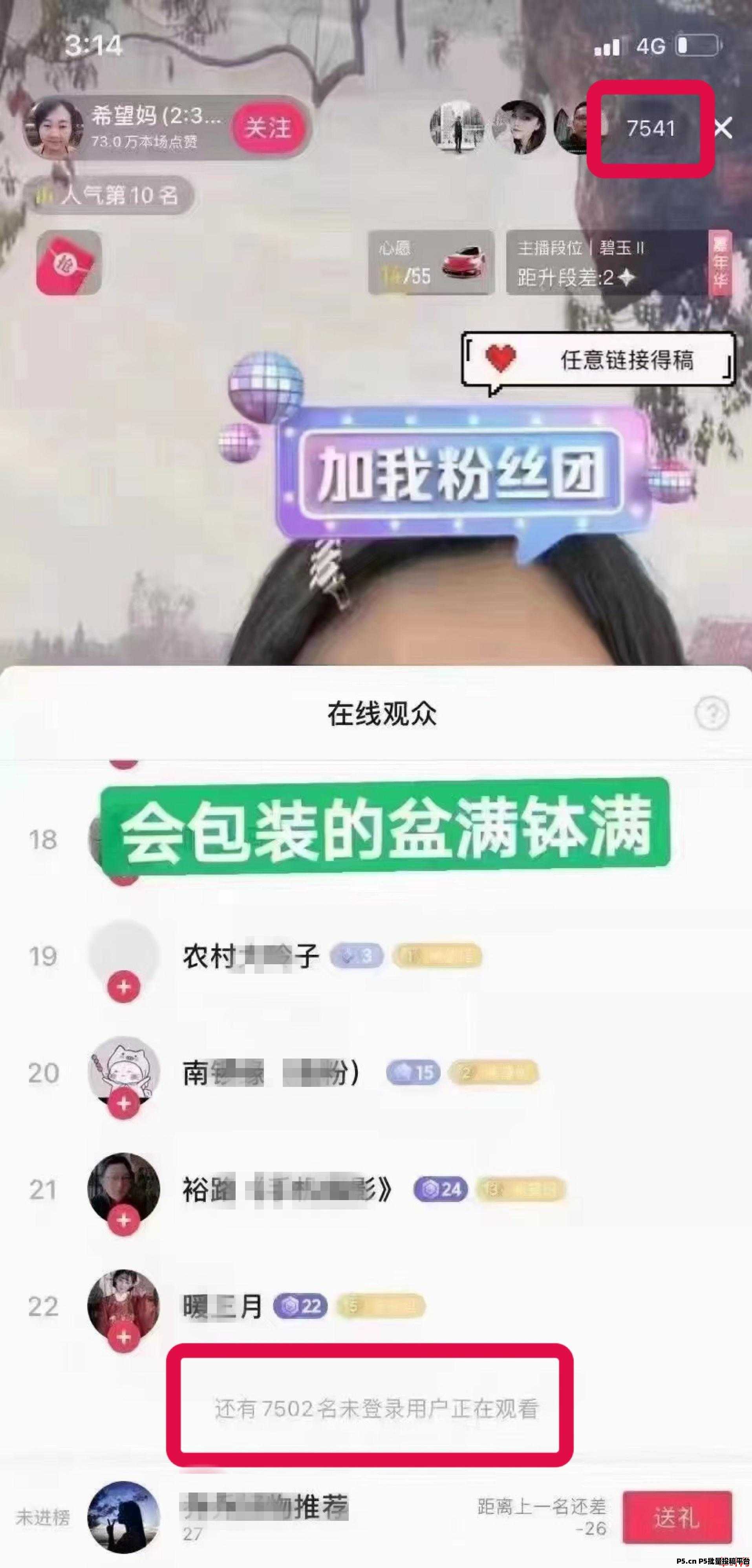 软件免费送！详解抖音黑科技挂假人铁人兵马俑涨粉丝镭射云端商城！普通人赚米的风口项目，自用省钱，分享赚钱，大量招募站长！