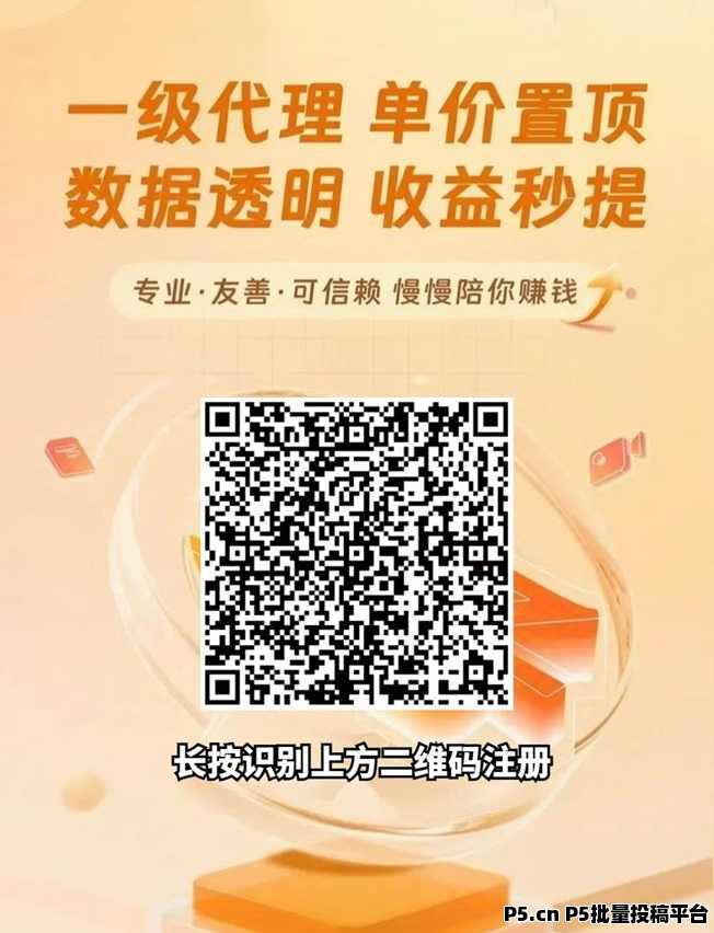 星子助推代理怎么注册？如何加入做网盘拉新？