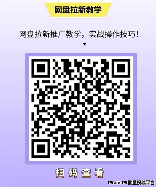 星子助推代理怎么注册？如何加入做网盘拉新？