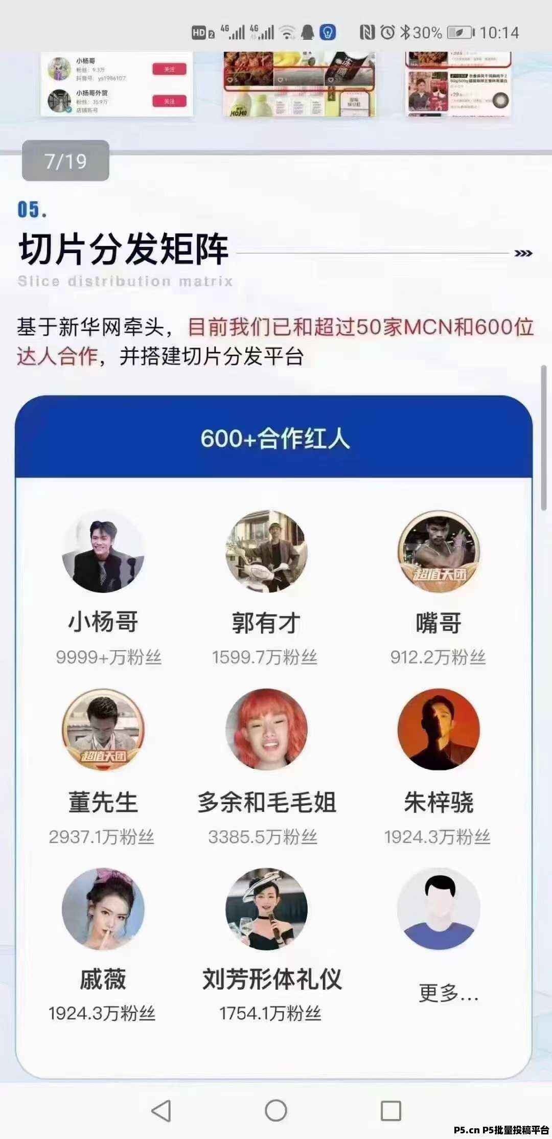新华梦工场，2024零撸巨头