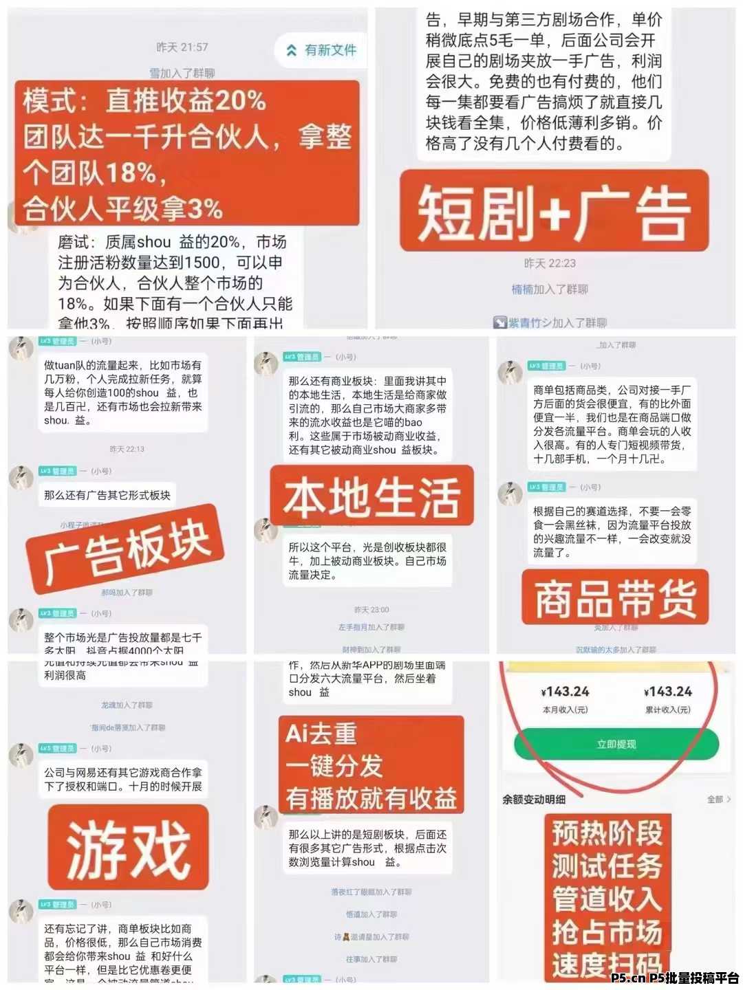 新华梦工场，2024零撸巨头