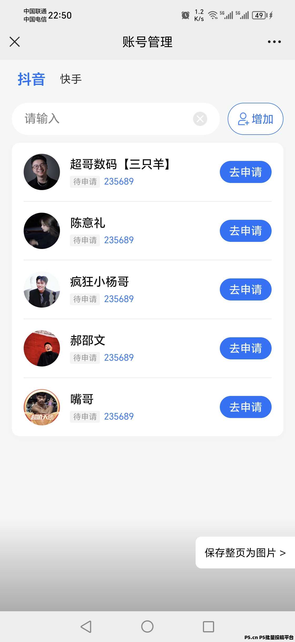 新华梦工场，2024零撸巨头