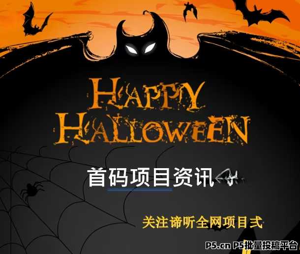 未来城首码，现今零撸项目