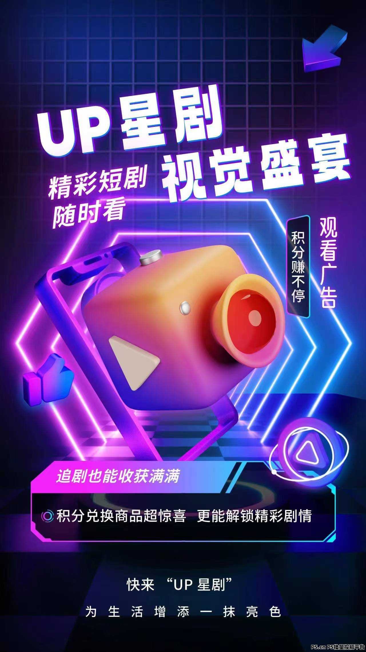 UP星剧全网对接，可零撸，高收益