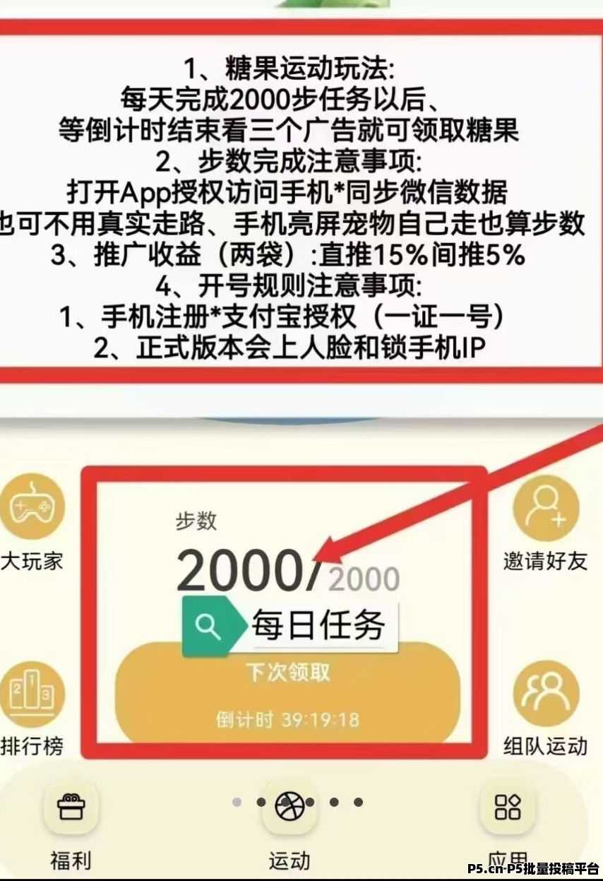 糖果运动首码，全面开放