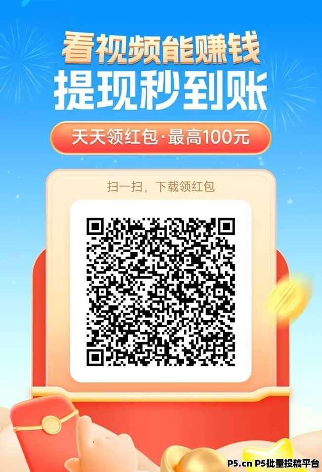简单赚上线及火爆，打破广告广告零撸传统模式
