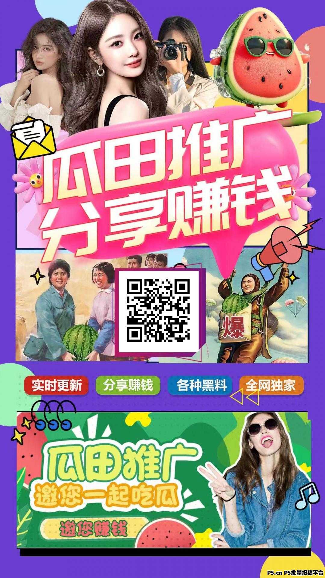 新黑马崛起，瓜田高收益