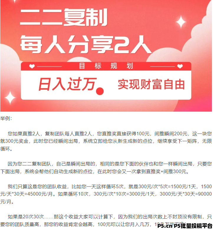 贞观商城全新模式内排中