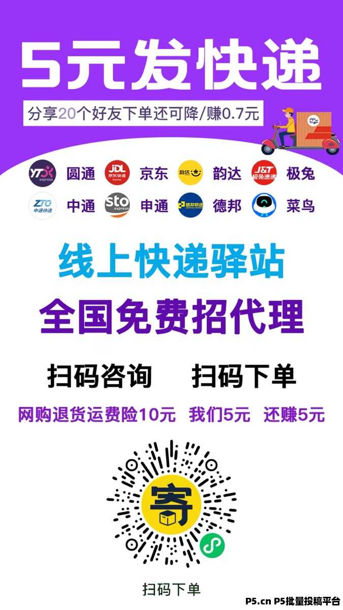 纷纷寄如何注册入驻？新人快速入门技巧