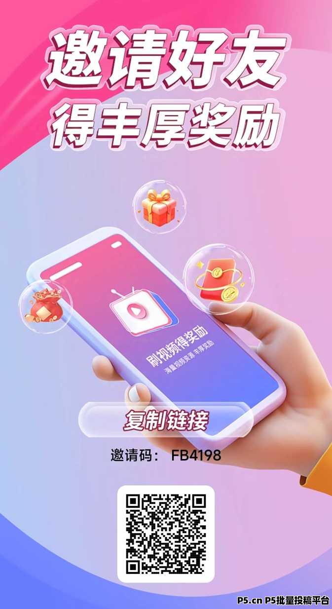 非凡短剧每天零撸，推荐去玩的靠谱项目