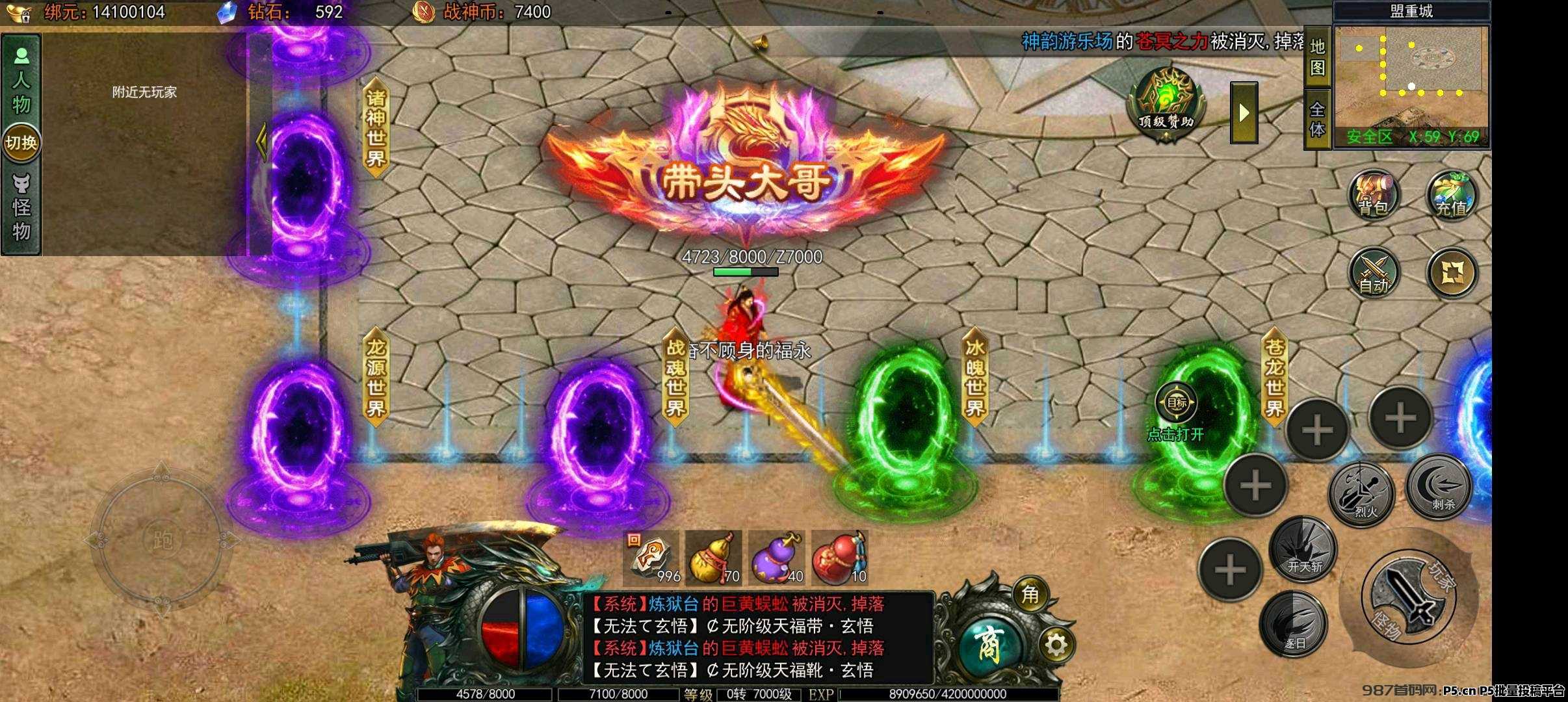 龙战天涯首码提现版