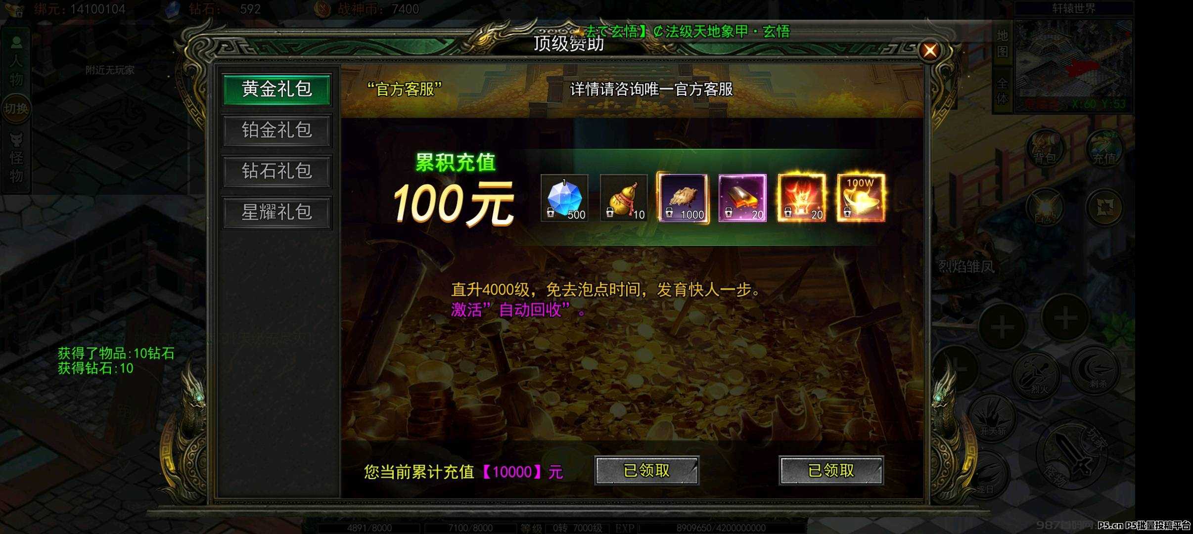龙战天涯首码提现版