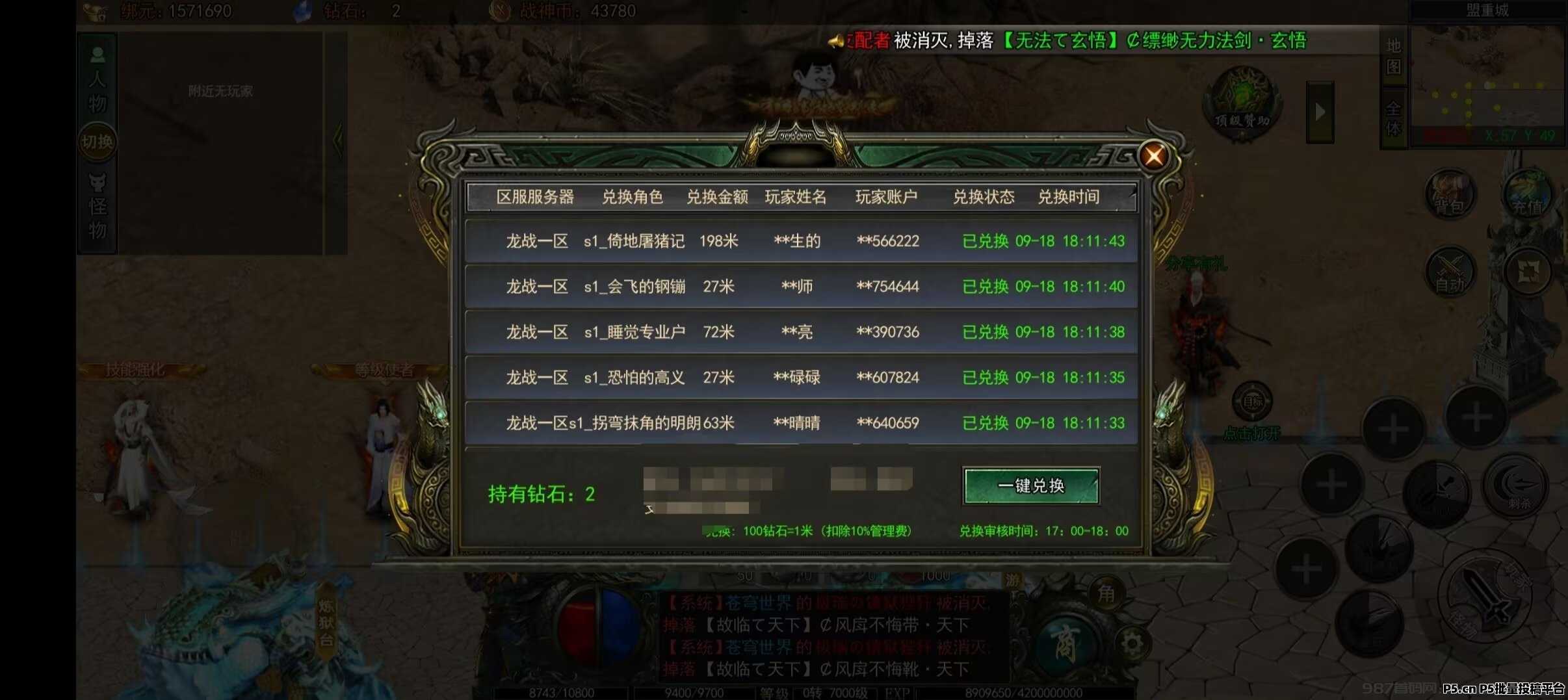 龙战天涯首码提现版