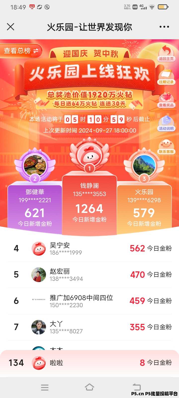 火乐园，零撸看视频，发视频赚高佣，新模式，抓紧占位，速度上车