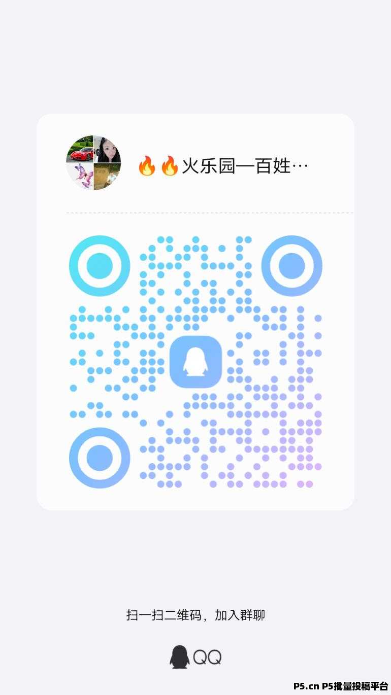 火乐园，零撸看视频，发视频赚高佣，新模式，抓紧占位，速度上车