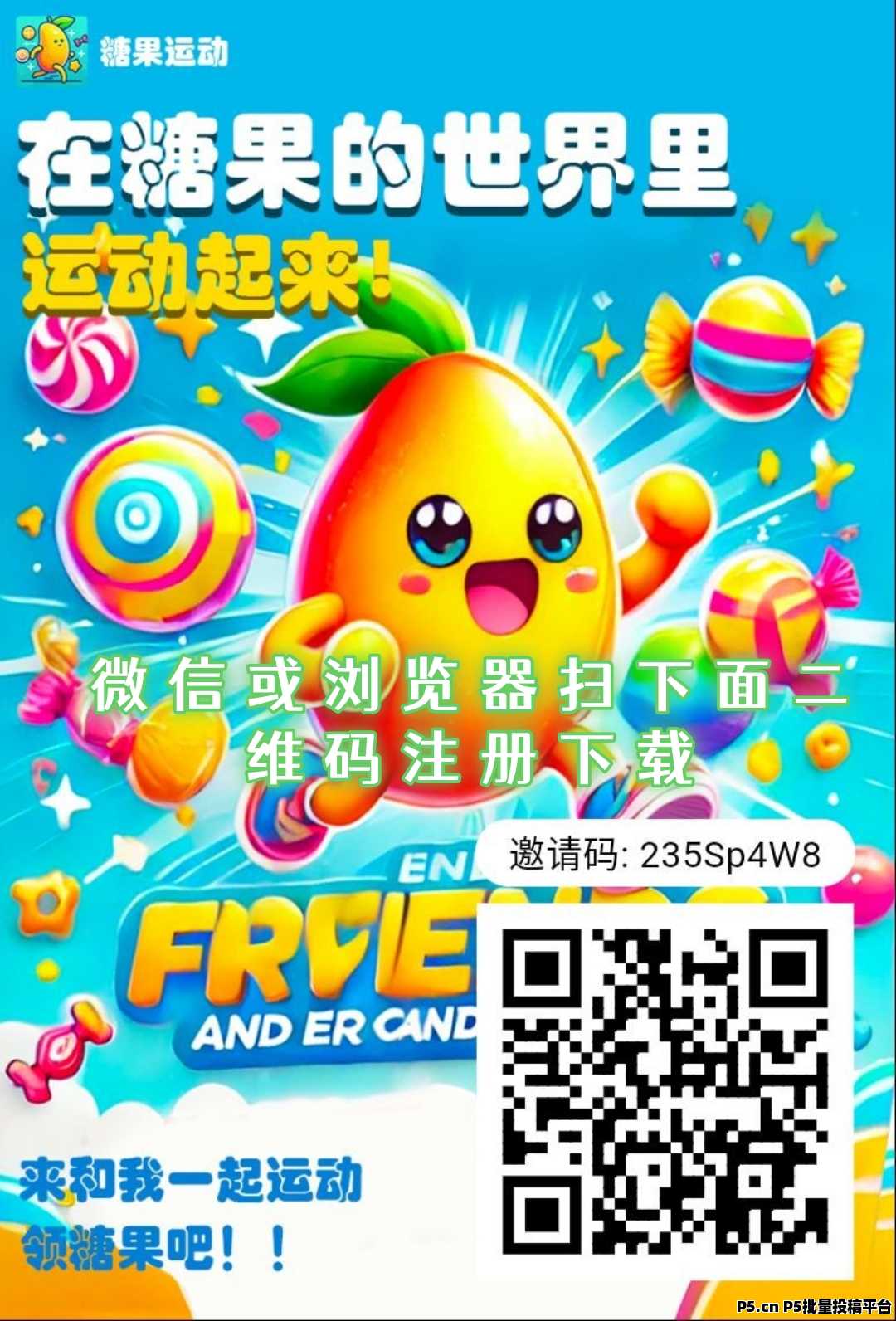 运动糖果史上最强零撸，无限制出