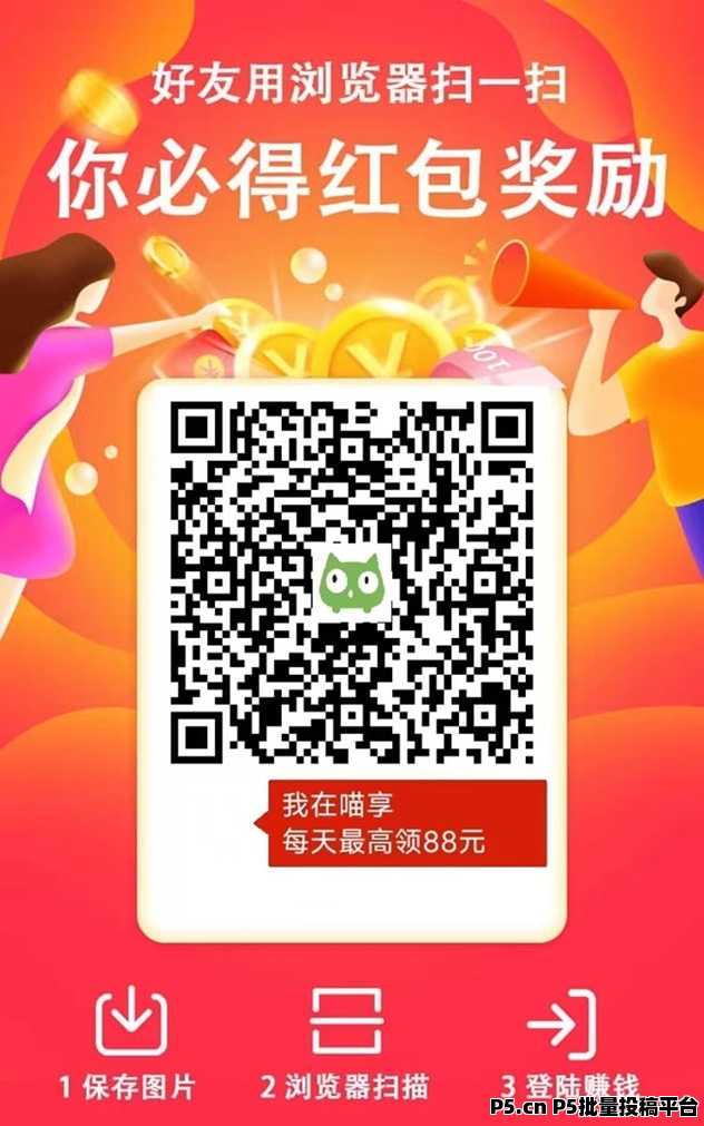 喵享刚刚上线的看广告赚钱项目，市场空白好推广！