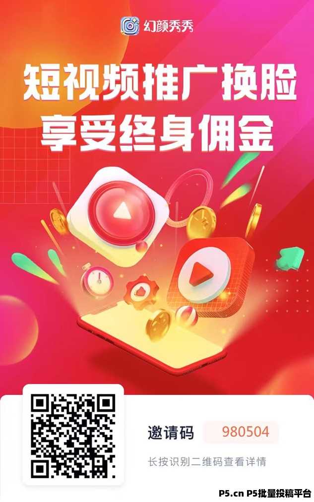 幻颜秀秀注册口令，新人专用