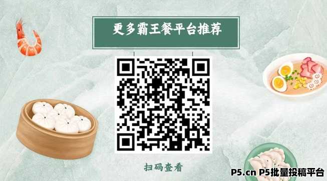 小蚕霸王餐使用指南，快速注册使用！
