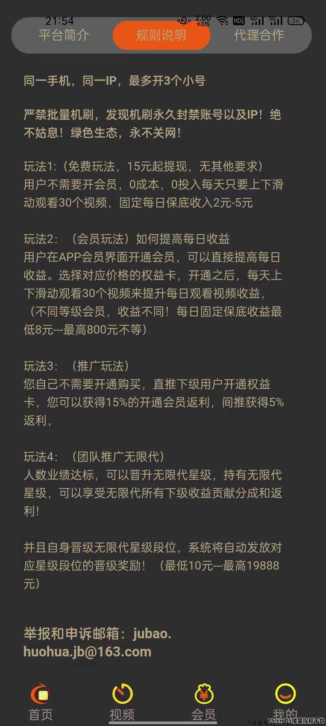 火花短视频，首码项目，0撸推广