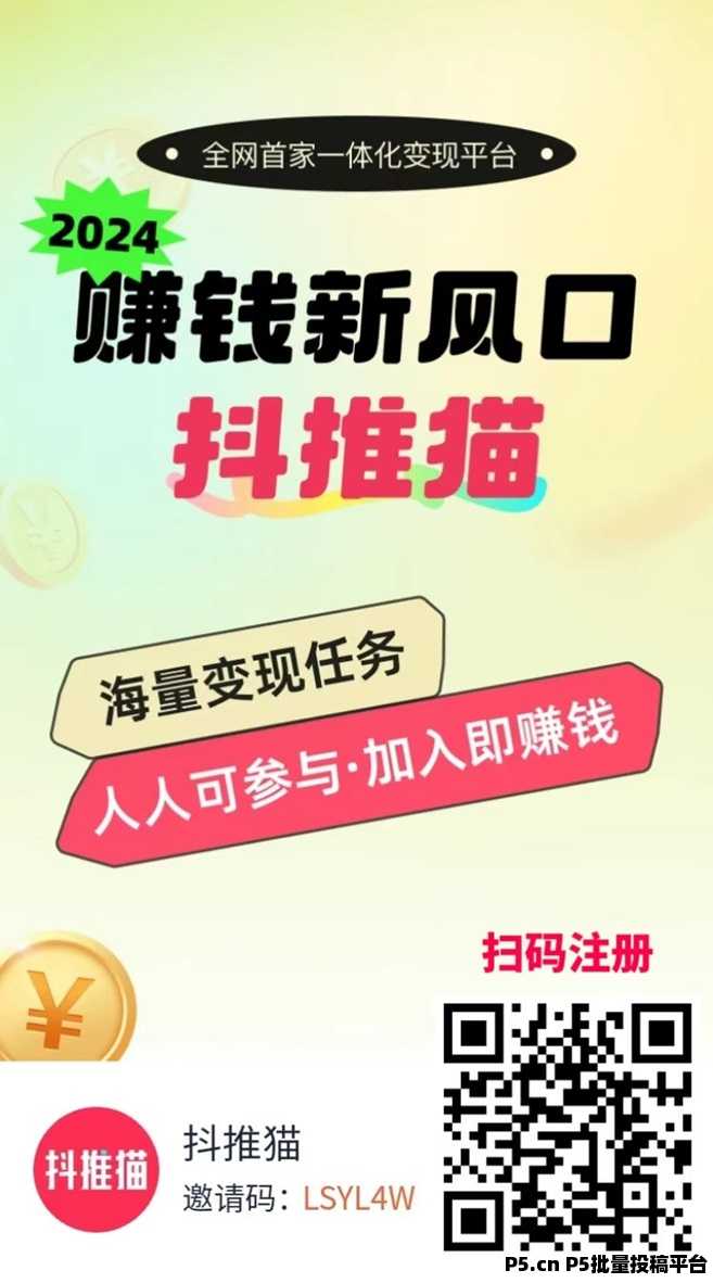 抖推猫正式上线了，想做短视频变现不要错过了！