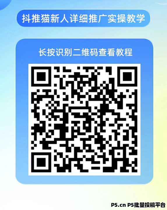 抖推猫正式上线了，想做短视频变现不要错过了！
