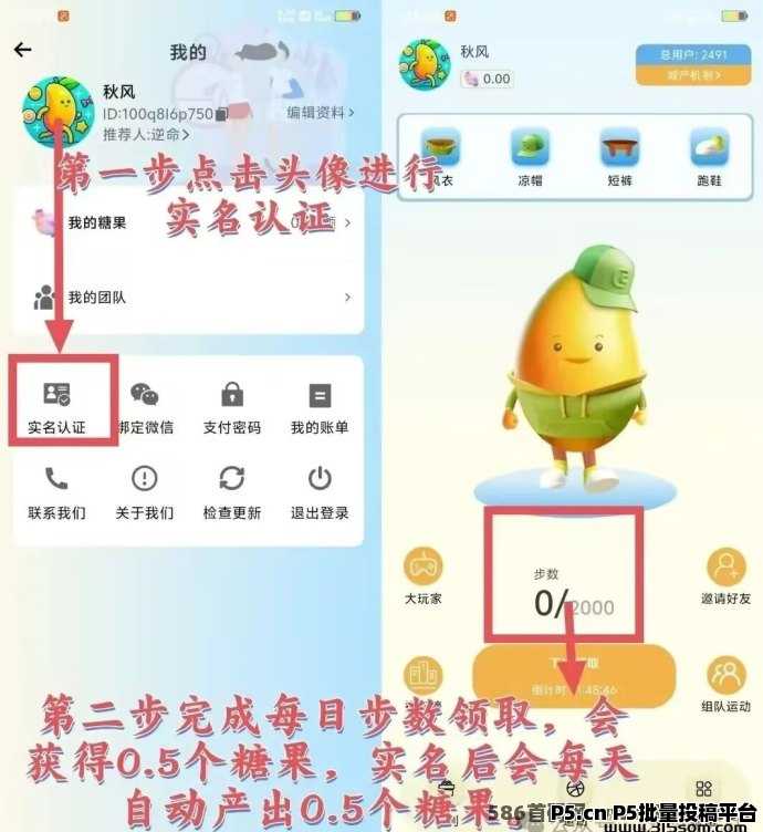 糖果运动：观看广告获得糖果奖励，变现速度快！