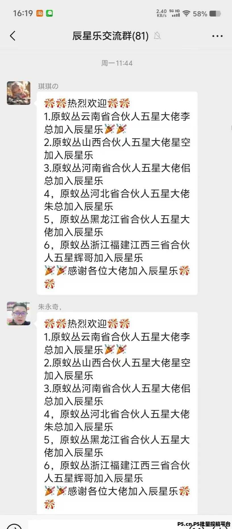 星辰乐，首码刚出，零撸无条件就能卖