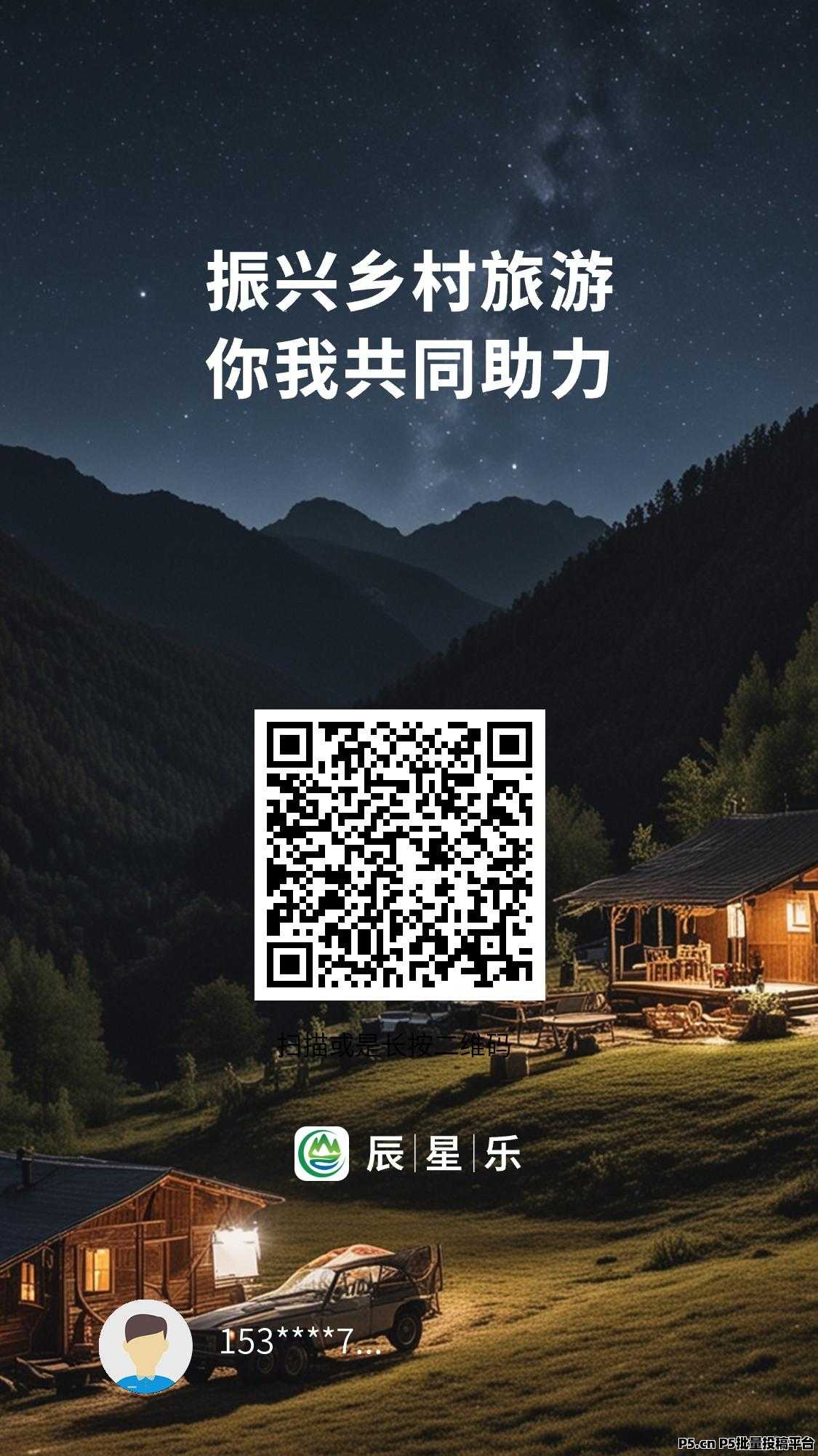 星辰乐，首码刚出，零撸无条件就能卖