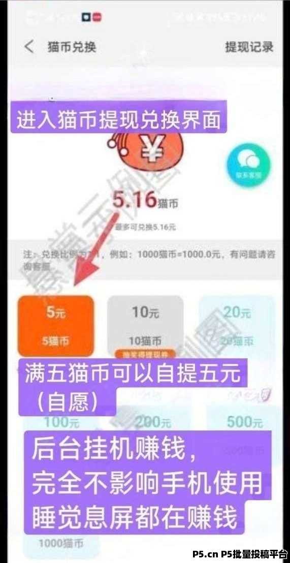 抓鱼猫项目，目前最稳零撸