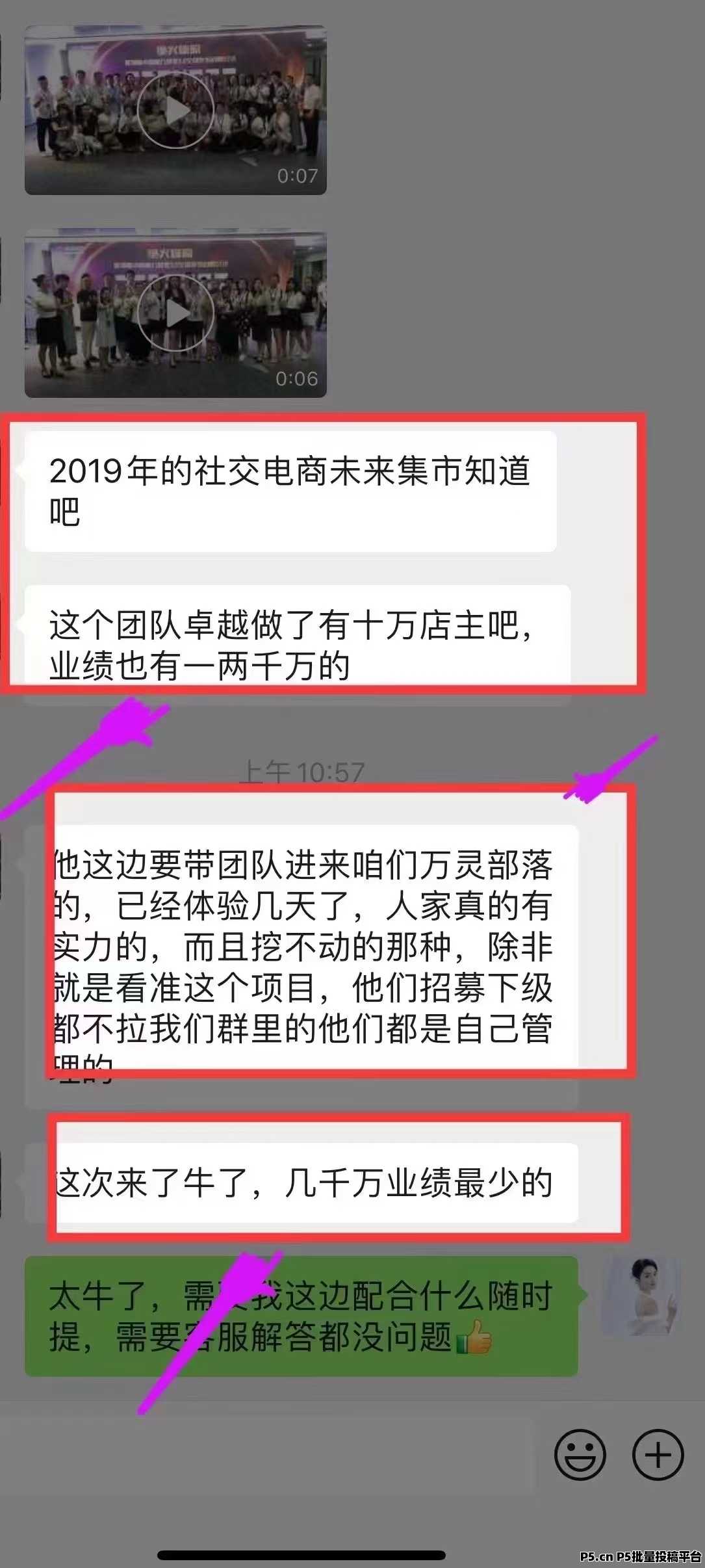 万灵部落，招募静态用户，投资客，跨年神盘