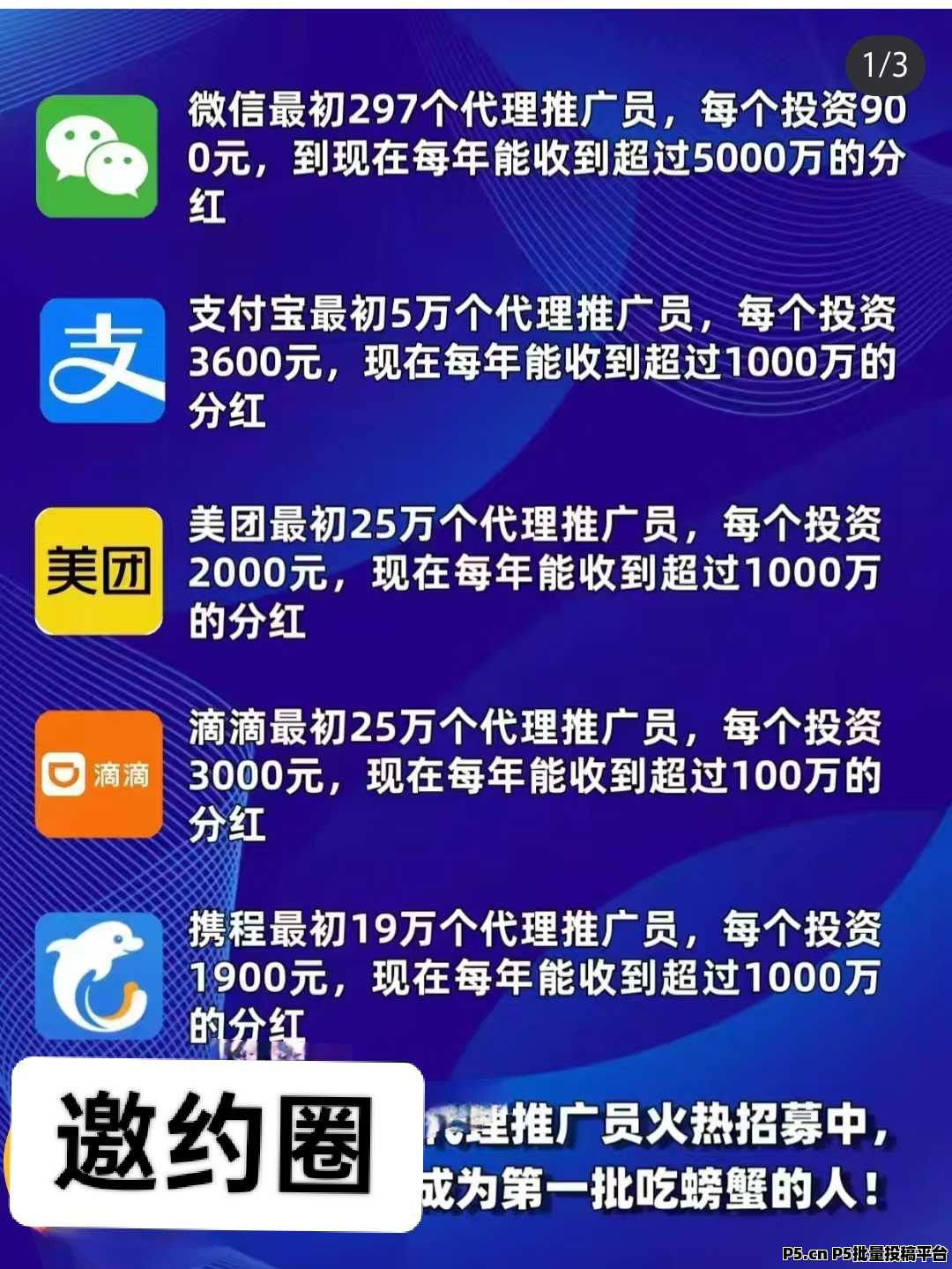 邀约圈App，正规兼职平台，赴约赚钱，宝妈打工人都可以