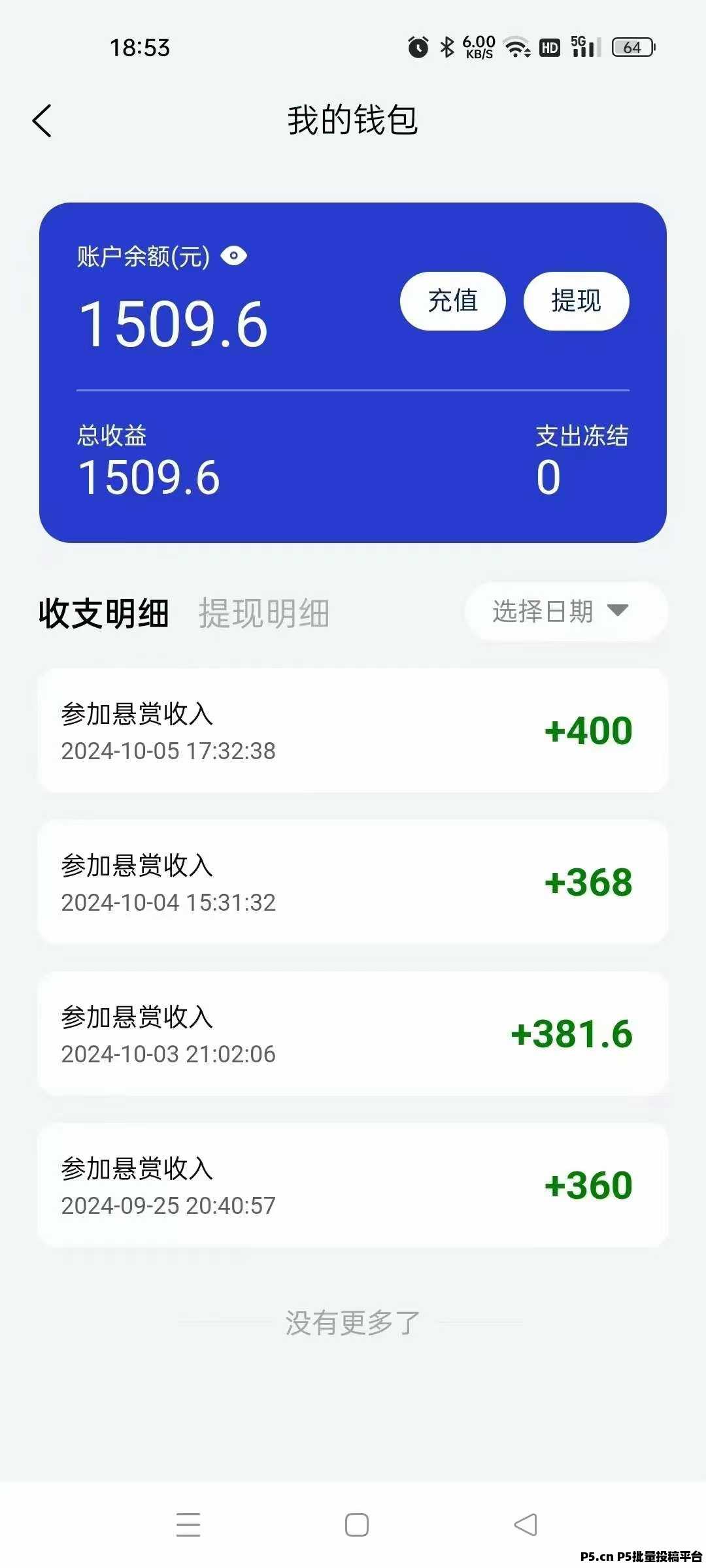 邀约圈App，正规兼职平台，赴约赚钱，宝妈打工人都可以