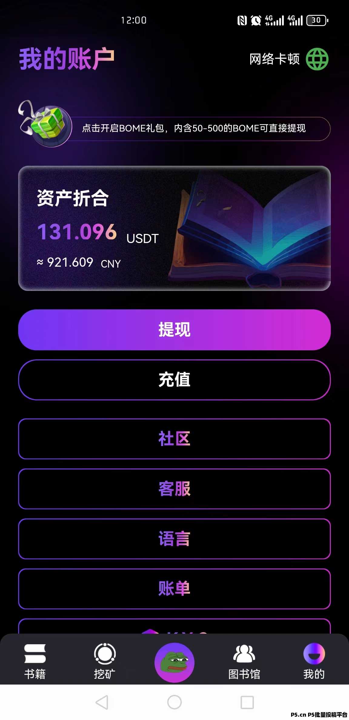 超级大羊毛，大羊毛 bome 免费送免费送-首码项目网