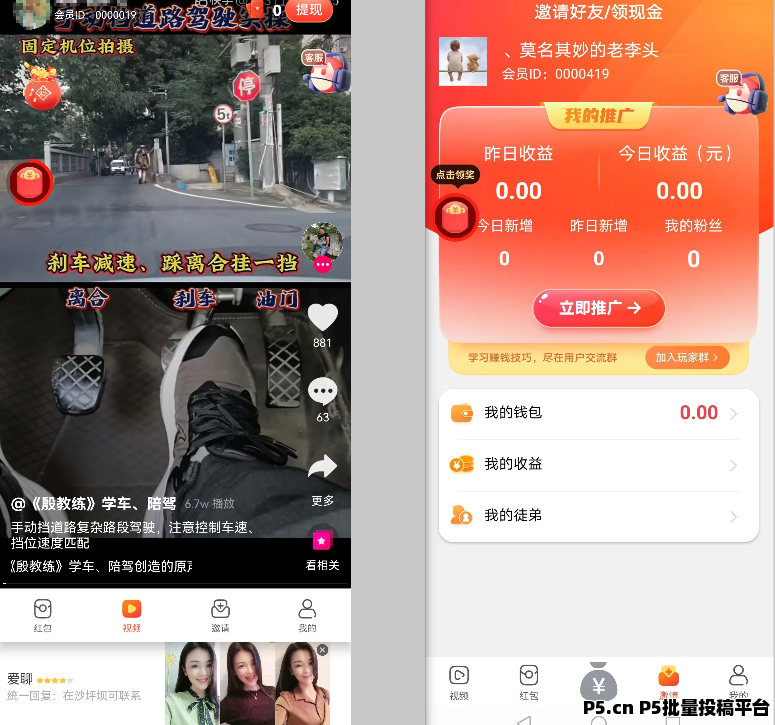 尚玩助手APP，裂变激励视频获取收益，广告以及流量变现