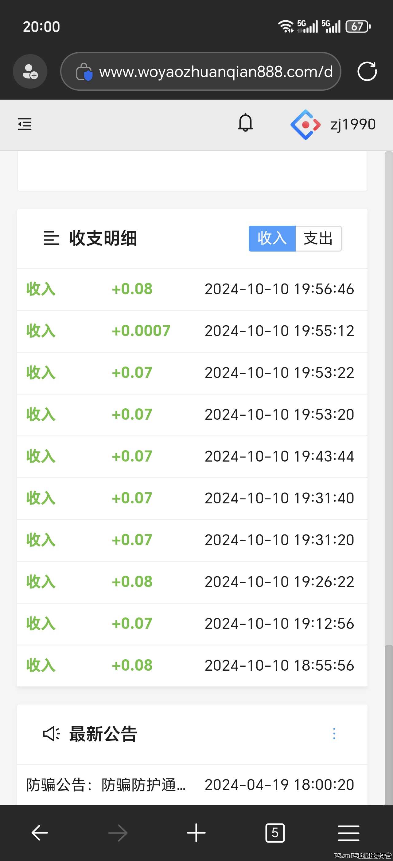 官方招募，微信视频号字动卦机项目，单号日收溢5-8元 - 首码项目网-首码项目网