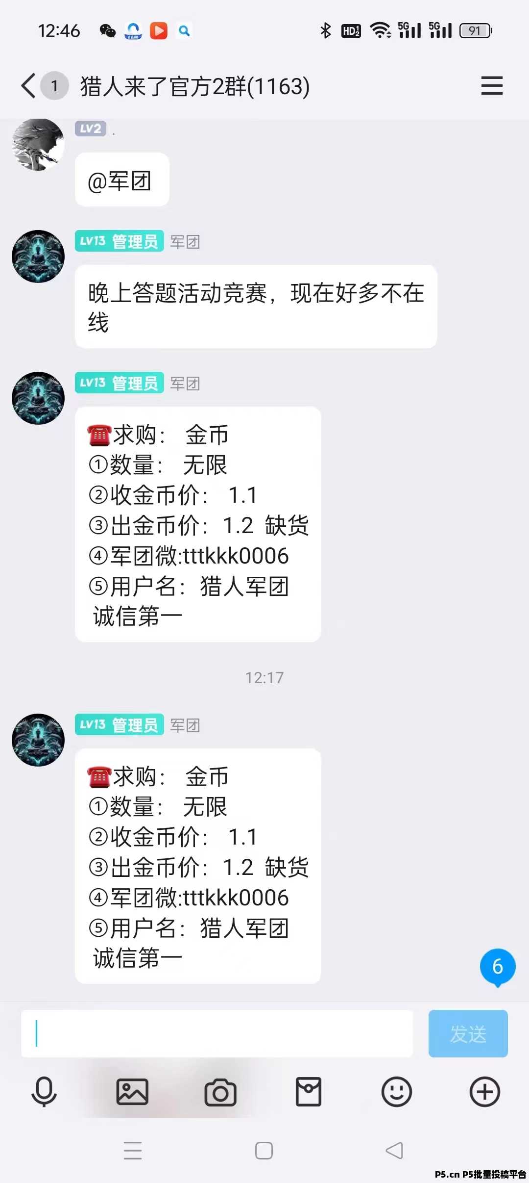 猎人来了零撸首码，淘金模式，送奖励无广告，无卡，抓紧上车