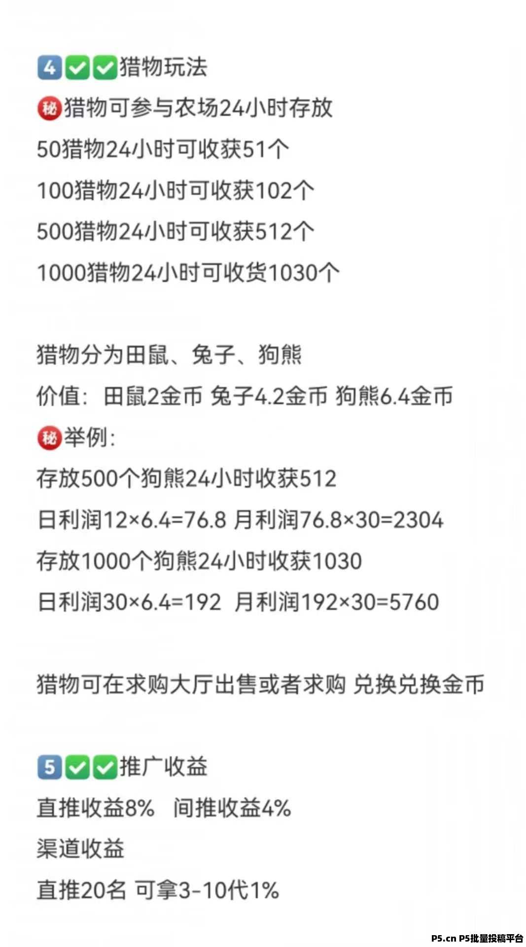 猎人来了零撸首码，淘金模式，送奖励无广告，无卡，抓紧上车