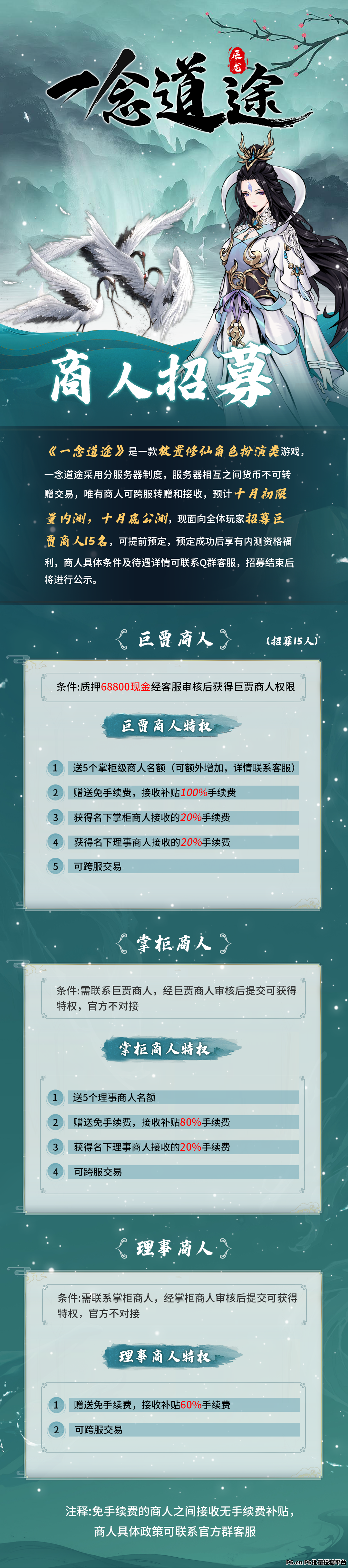 一念道途，修仙企划，超绝仙魔世界，一个值得入的项目