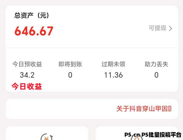 光源传媒,刚上线项目,全免费,轻松愉悦把钱赚 光源传媒,刚上线项目,全免费,轻松愉悦把钱赚