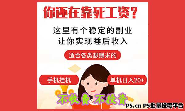 光源传媒，刚上线项目，全免费，轻松愉悦把钱赚